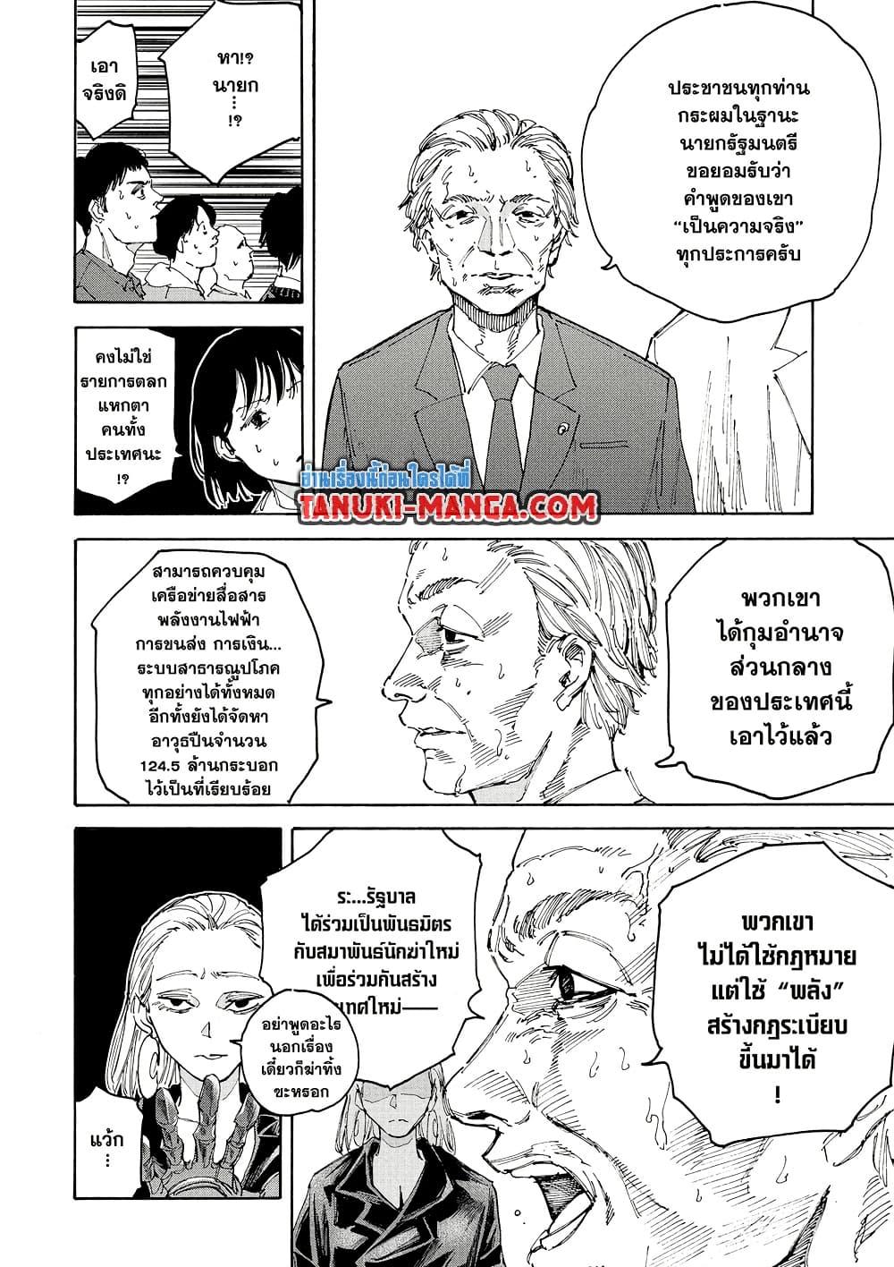 Manga-lc-com อ่านมังงะ อ่านการ์ตูน ออนไลน์ ฟรี Sakamoto Days ตอนที่ 1 2 3 4 5 6 7 8 9 10 11 12 13 14 ฟรี ไม่มีโฆษณา Manga-lc - อ่าน มังงะ อ่าน การ์ตูน ออนไลน์ อ่านมังงะ ฟรี