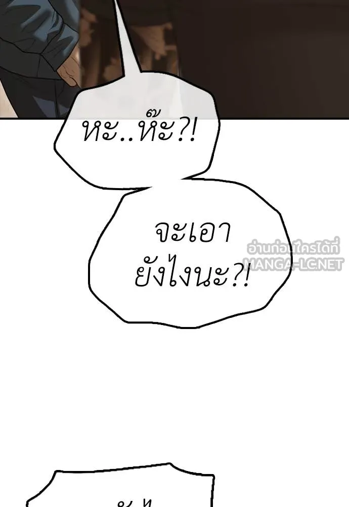 ผู้กล้าฝ่า ตอนที่ 8 รูปที่ 222