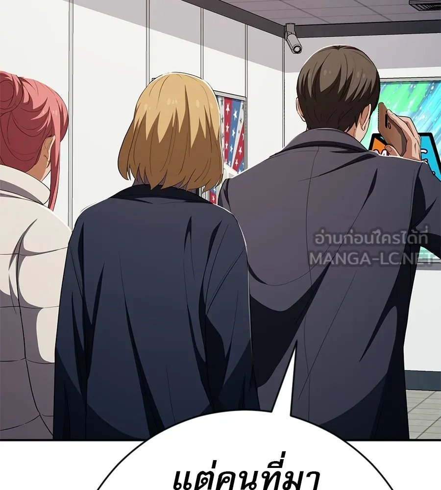 คอลเซ็นเตอร์เปลี่ยนชีวิต ตอนที่ 54 ใครคือราชา รูปที่ 132