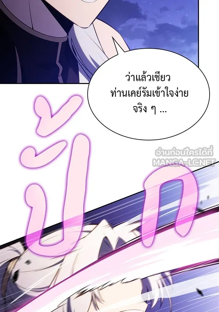 ลูกชายคนเล็กของดยุกคือมือสังหาร ตอนที่ 55 รูปที่ 18