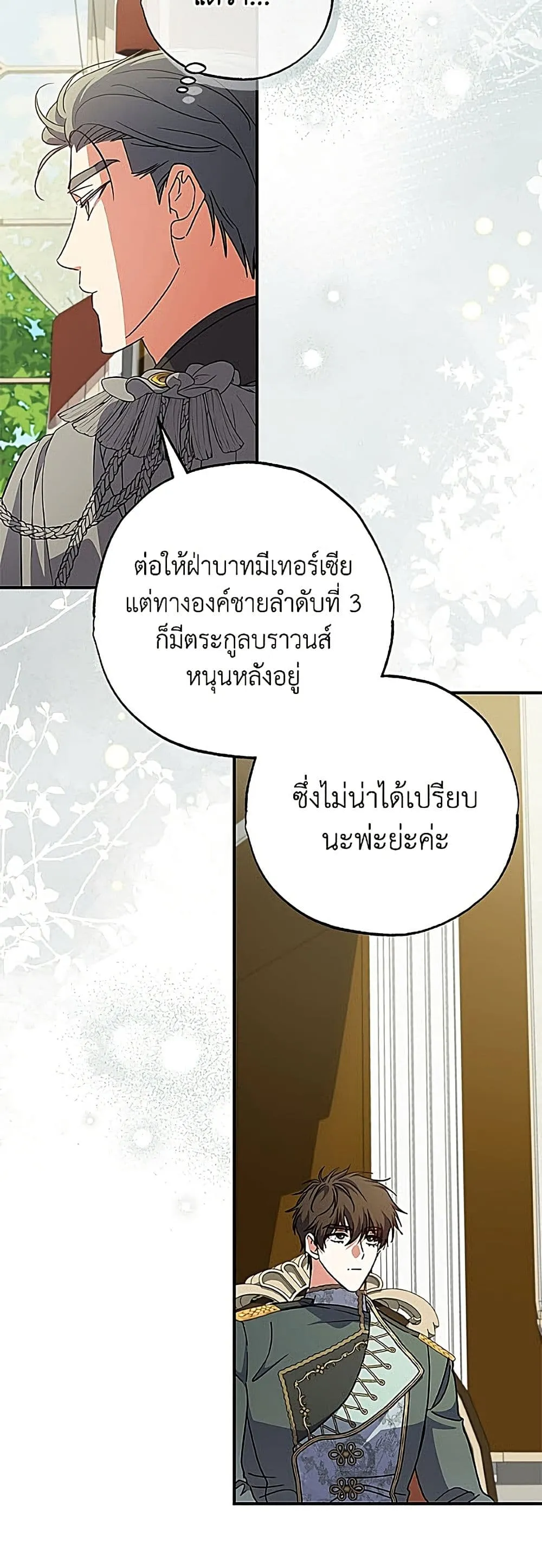 Manga-lc-com อ่านมังงะ อ่านการ์ตูน ออนไลน์ ฟรี A Saint Who Was Adopted by the Grand Duke ตอนที่ 1 2 3 4 5 6 7 8 9 10 11 12 13 14 ฟรี ไม่มีโฆษณา Manga-lc - อ่าน มังงะ อ่าน การ์ตูน ออนไลน์ อ่านมังงะ ฟรี