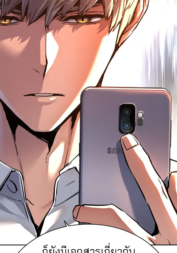 พี่ชายสายบอดี้การ์ด ตอนที่ 234 รูปที่ 58