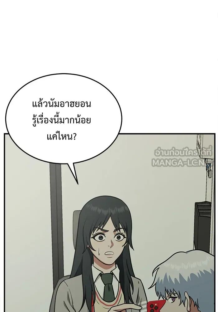 ช่วยเปลี่ยนฉันที ตอนที่ 107. ชูดูนา 6 รูปที่ 135