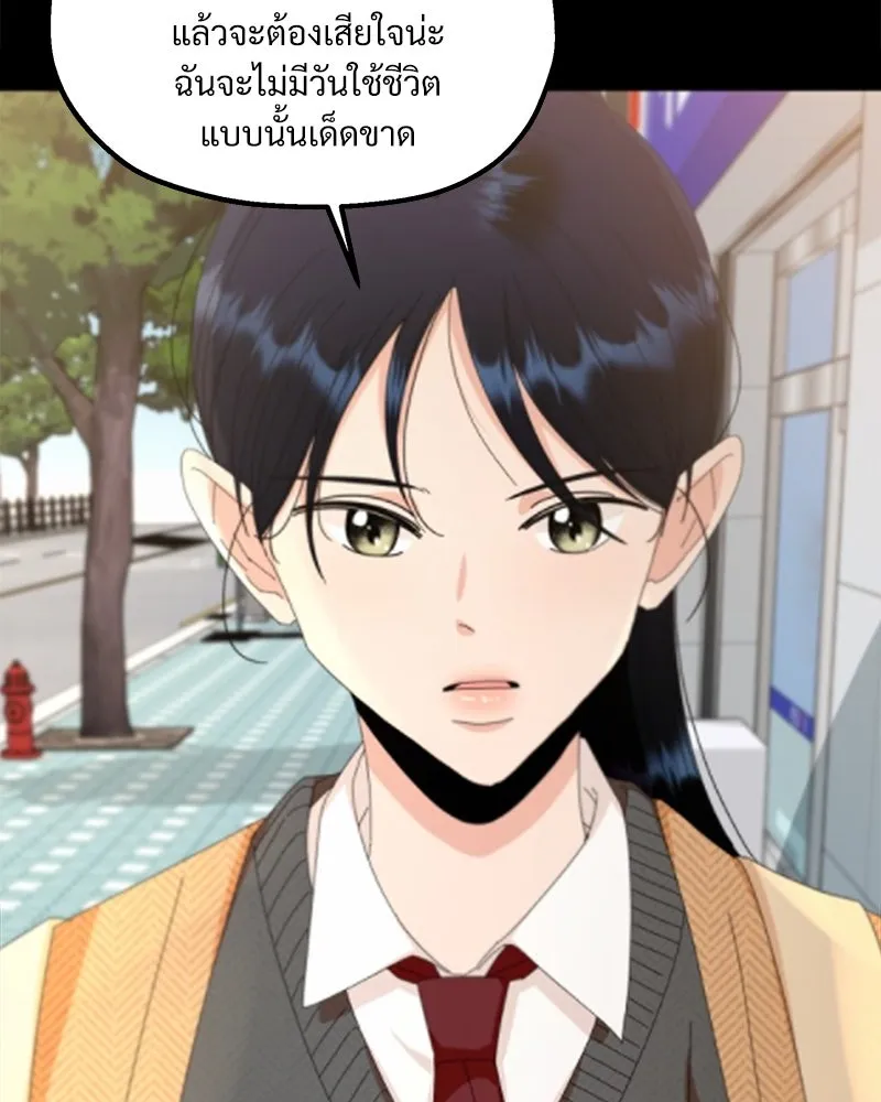 Pyramid Game เกมพีระมิด ตอนที่ 76 รูปที่ 47