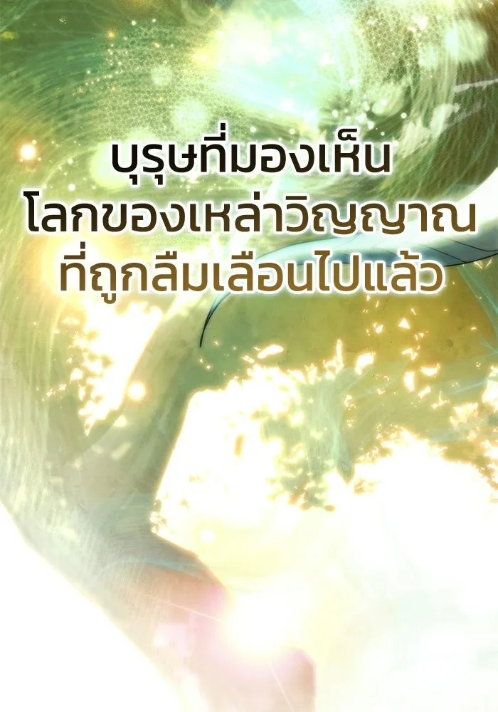ยอดนักดาบผู้โอบอุ้มดารา ตอนที่ 119 รูปที่ 103