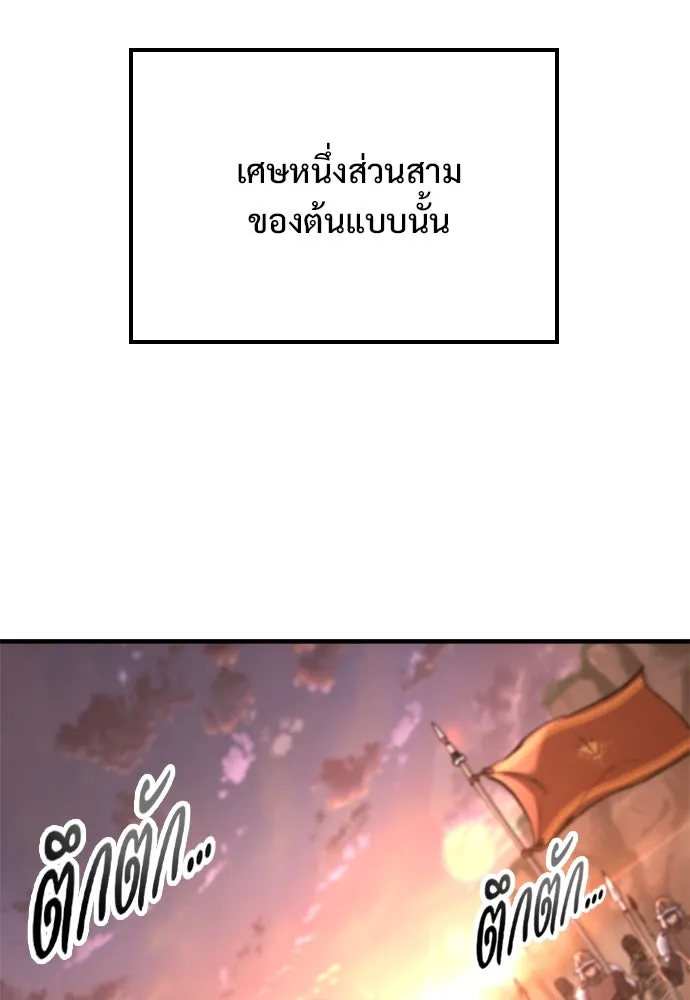 อัศวินวันเดียว ตอนที่ 23 รูปที่ 127