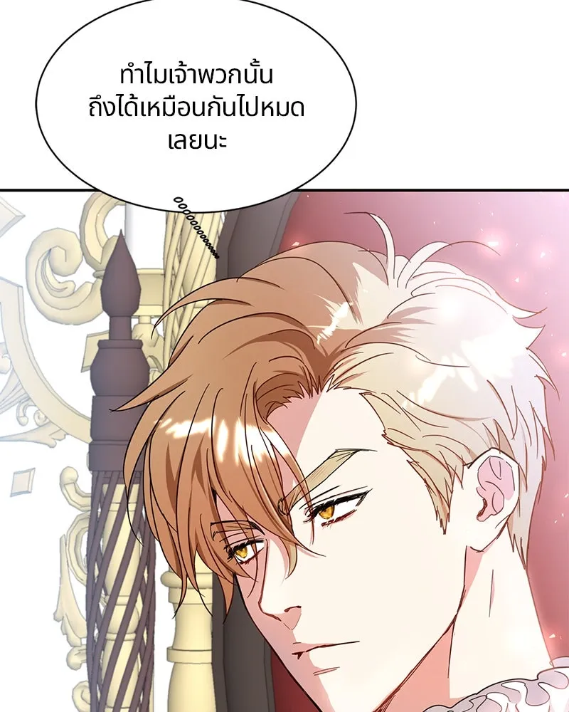 คนรักตายกลายเป็นทรราช ตอนที่ 7 รูปที่ 85