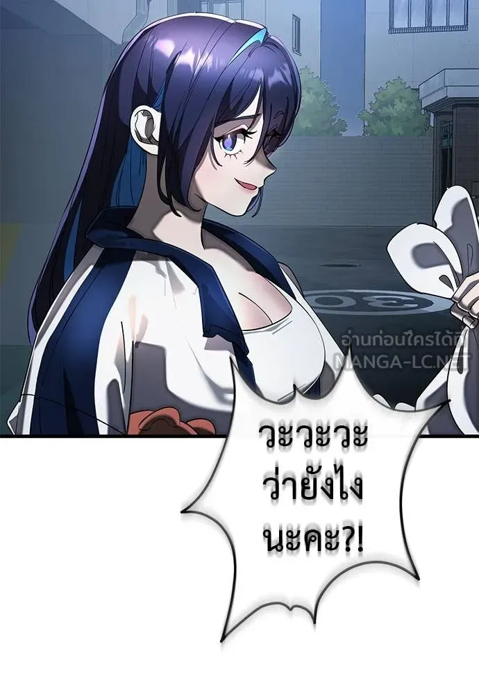 ยมราชลงทัณฑ์ ตอนที่ 107 รูปที่ 6