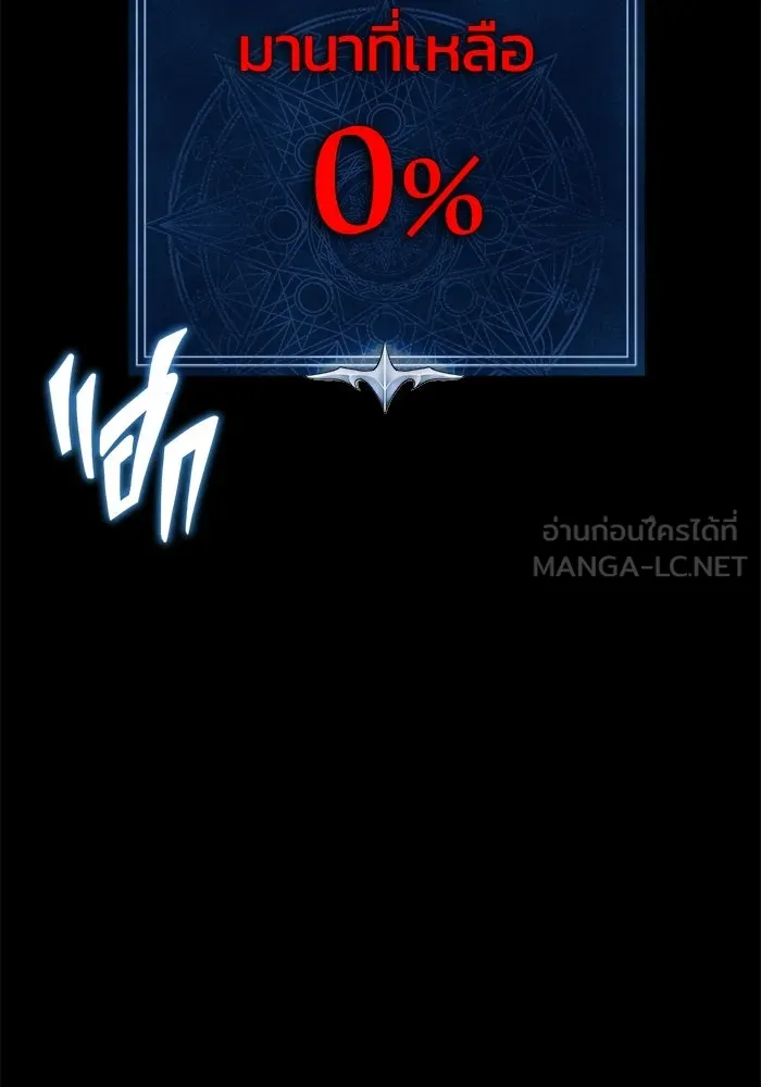 เพลเยอร์นักกินเหล็ก ตอนที่ 3 รูปที่ 180