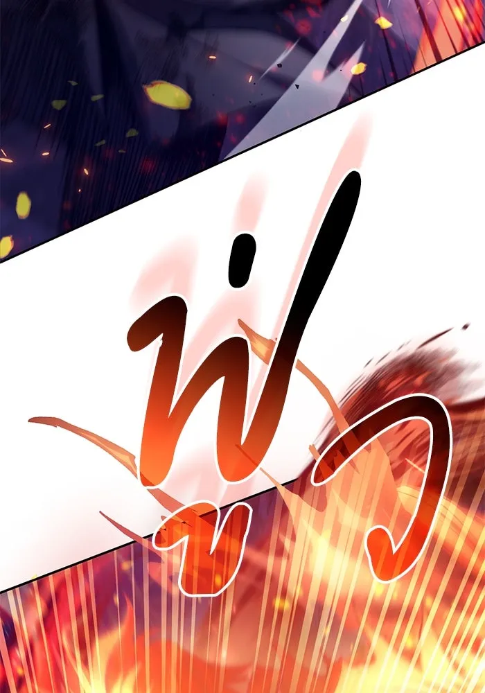 My S-Class Hunters ตอนที่ 126 ต้านทานความกลัวที่โดนแย่งไป! รูปที่ 73