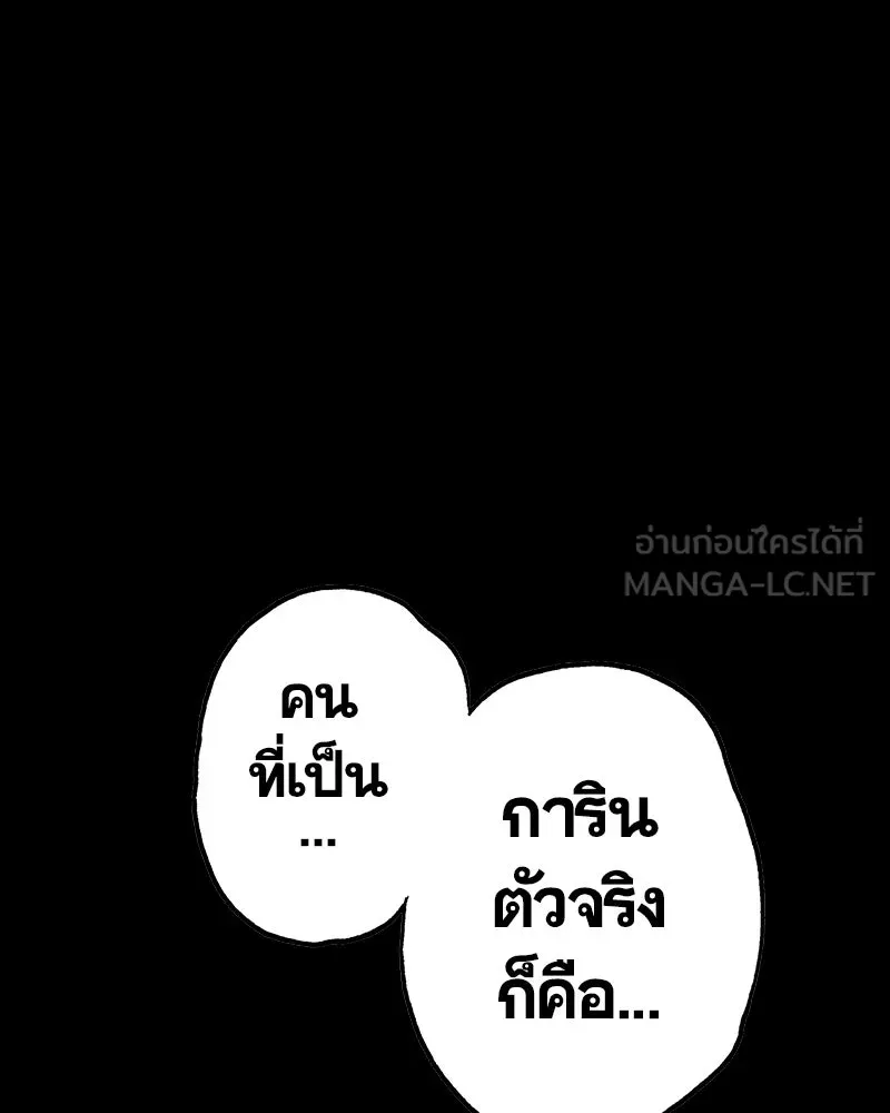 การิน BlaCX ปริศนาอาถรรพ์สีดำ ตอนที่ 36 doppelganger (4) รูปที่ 81