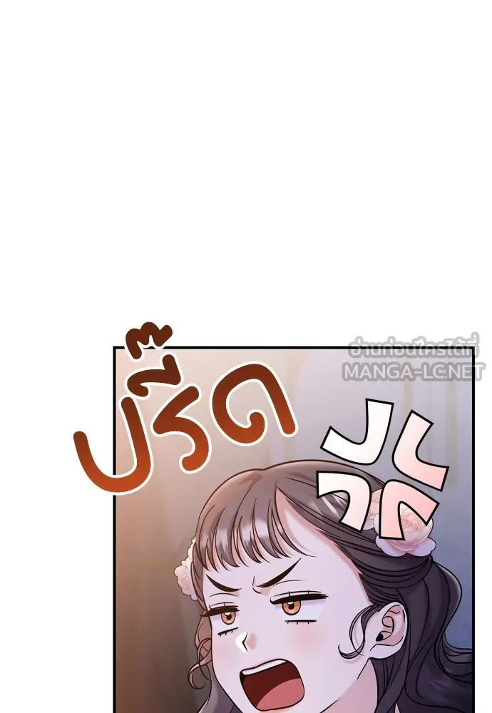 ข้าเนี่ยนะเป็นพระสนม ตอนที่ 17 พี่น้องตระกูลช็อน รูปที่ 48