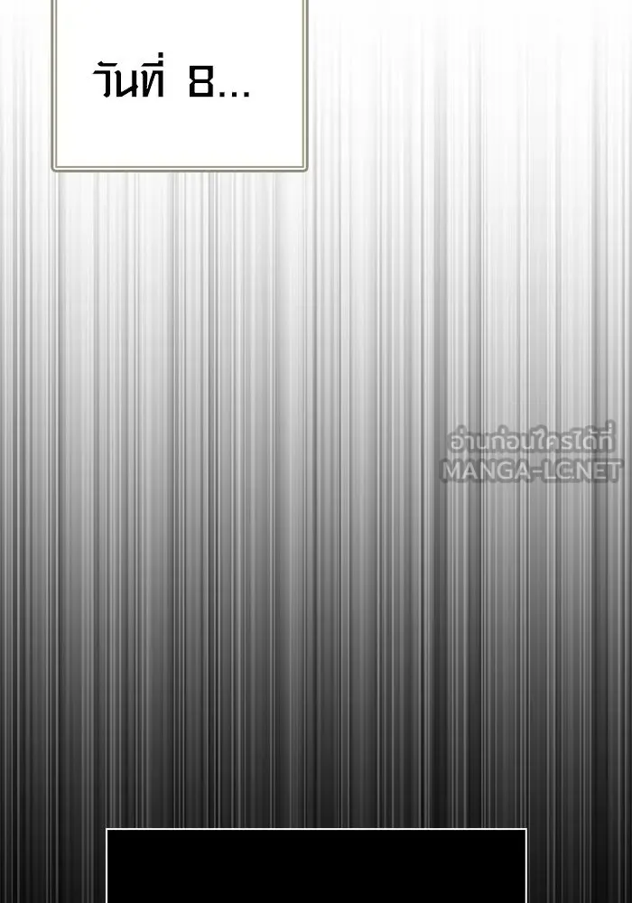 เอาชีวิตรอดในเกมฉบับคนเถื่อน ตอนที่ 128 พันธมิตรวัลฮัล-ลา รูปที่ 141