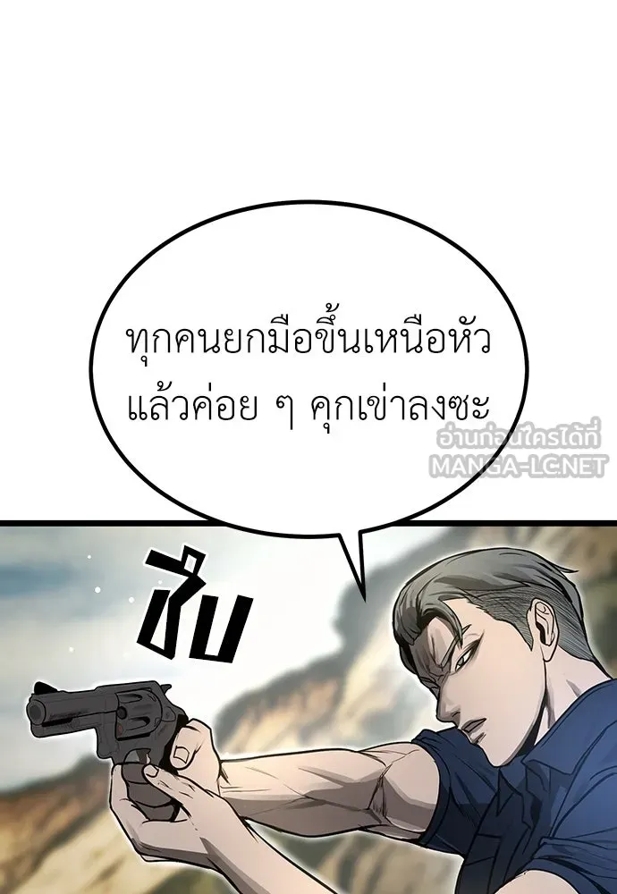 ผู้คุมหมายเลข 0 ตอนที่ 19 รูปที่ 102