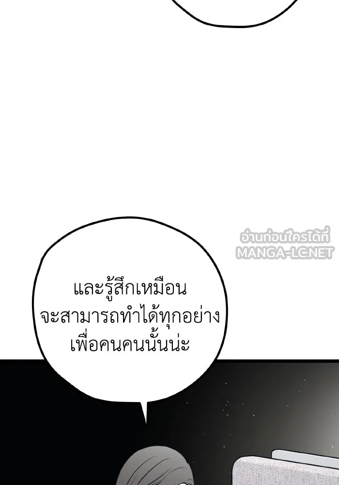 รักนี้ไม่มีรีไซเคิล ตอนที่ 74 รูปที่ 42