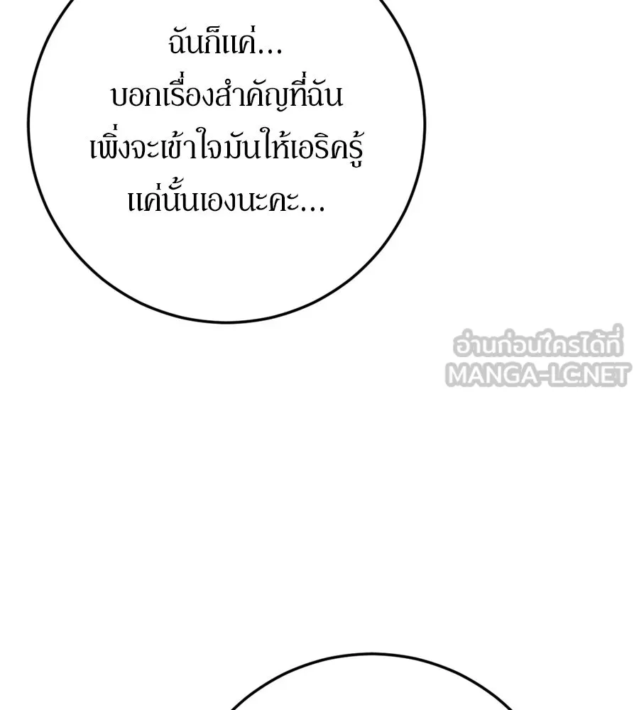 เบื้องหลังรอยยิ้มของเจ้าหญิง ตอนที่ 27 รูปที่ 153