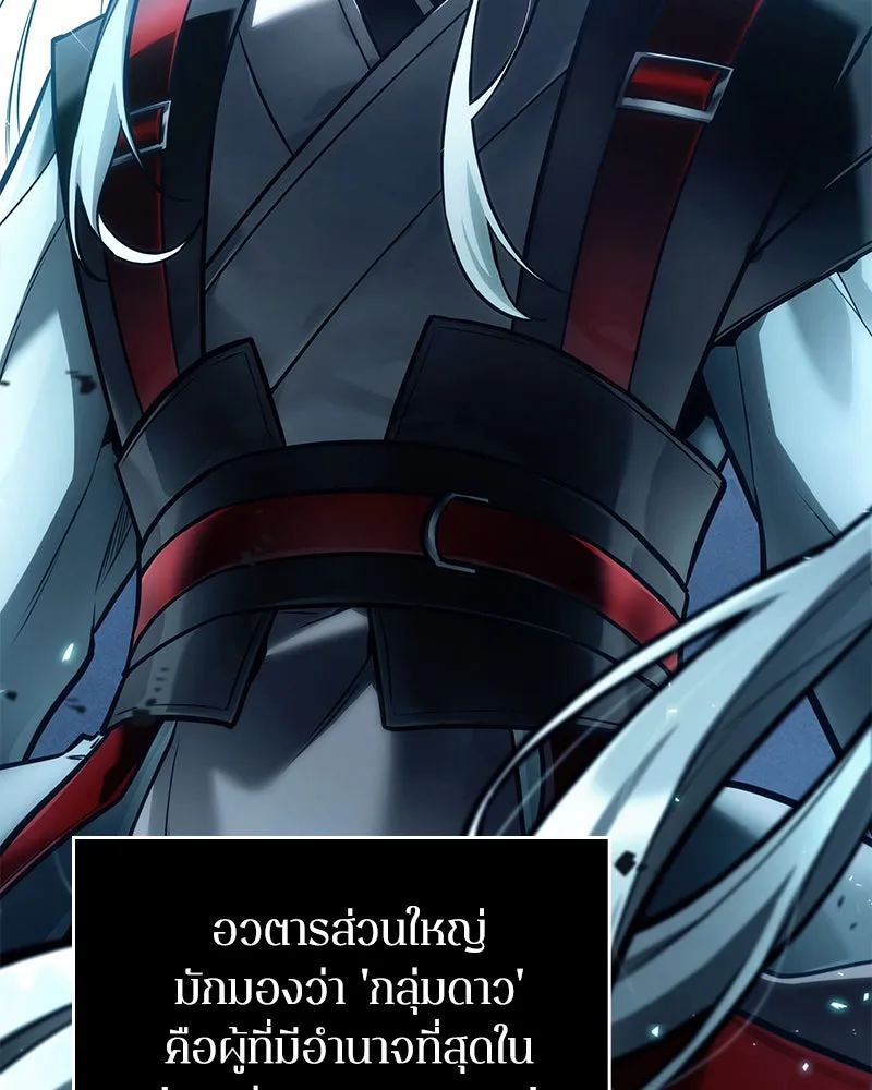 Omniscient Reader อ่านชะตาวันสิ้นโลก ตอนที่ 25 เหล่าผู้เผชิญหน้ากับเทพเจ้า (3 รูปที่ 38