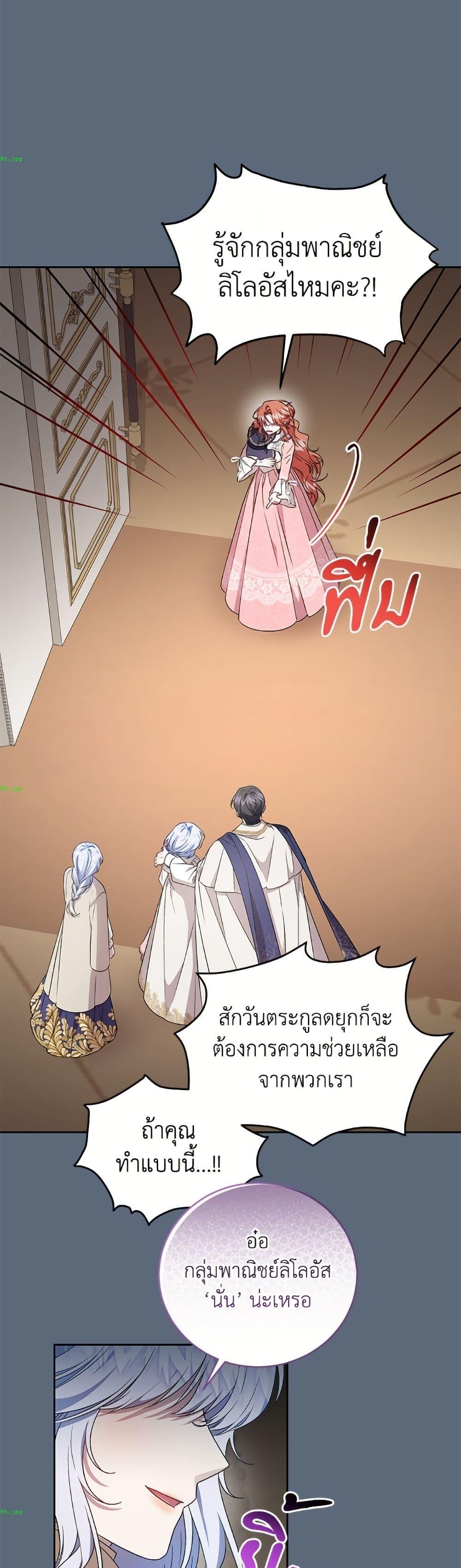 Manga-lc-com อ่านมังงะ อ่านการ์ตูน ออนไลน์ ฟรี I Became the Stepmother of an Irrevocable Dark Family ตอนที่ 1 2 3 4 5 6 7 8 9 10 11 12 13 14 ฟรี ไม่มีโฆษณา Manga-lc - อ่าน มังงะ อ่าน การ์ตูน ออนไลน์ อ่านมังงะ ฟรี