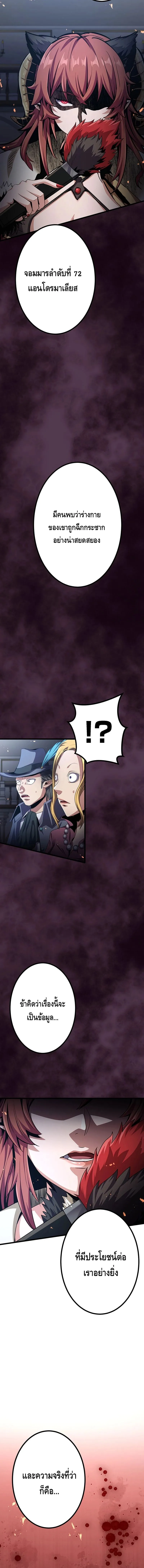 Dungeon Defense ตอนที่ ตอนที่ 21 รูปที่ 12