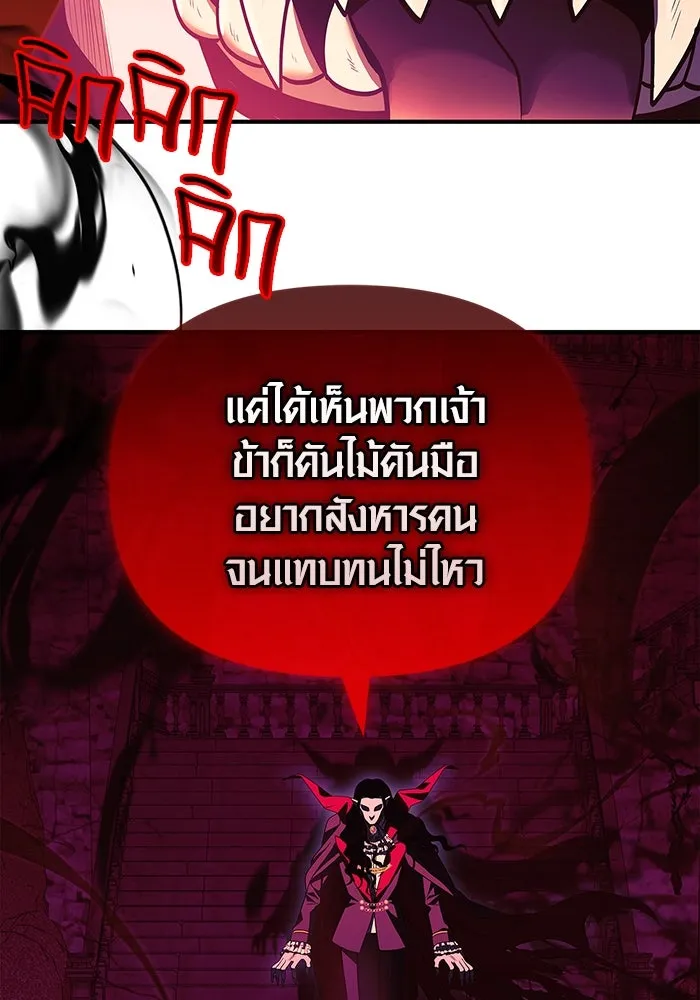 เอาชีวิตรอดในเกมฉบับคนเถื่อน ตอนที่ 28 รูปที่ 181