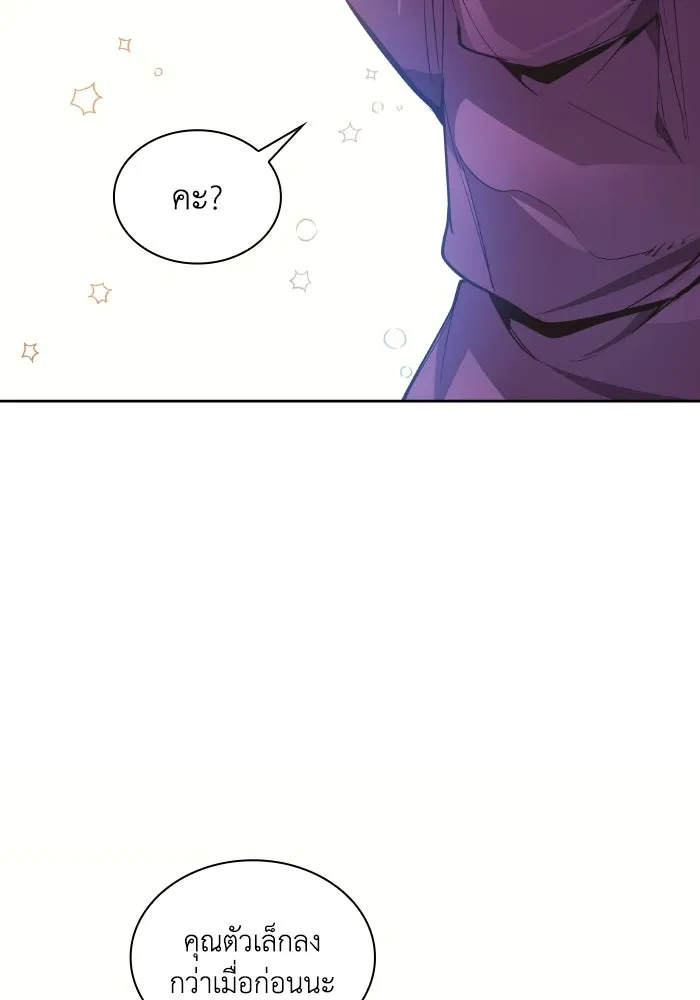 ฟิลเลียโรเซ่กับคำทำนายแห่งมงกุฎหนาม ตอนที่ 119 รูปที่ 25