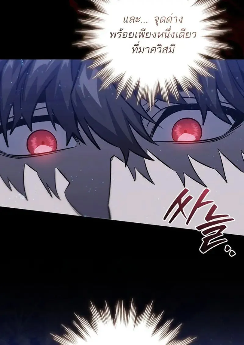 Dragon-Devouring Mage ย_อนเวลาจอมเวทย_กล_นม_งกร ตอนที่ ตอนที่ 120 รูปที่ 127
