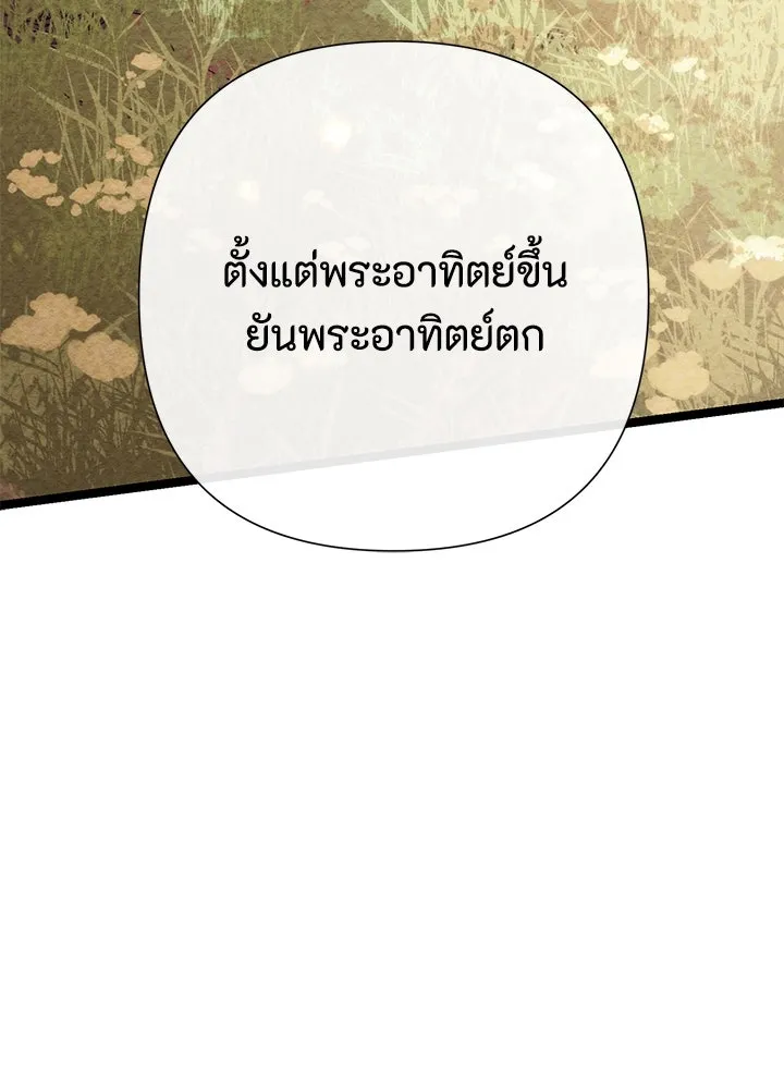องค์ชายผู้อื้อฉาว ตอนที่ 80 รูปที่ 107