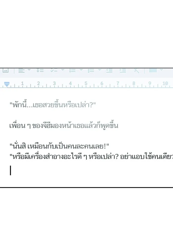 โชคชะตานำพารัก ตอนที่ 117 เมื่อมีความรัก รูปที่ 19