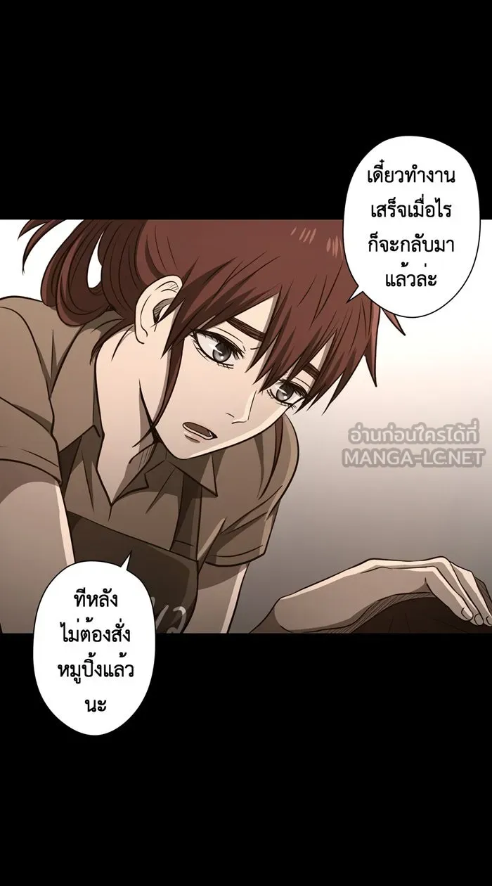 Hunter Game ตอนที่ 50  ไม่น่าไว้ใจ รูปที่ 15