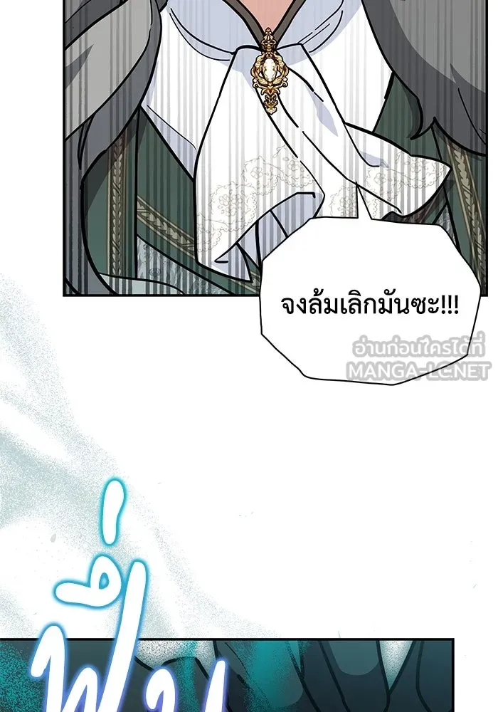 แมวน้อยในรังหมาป่า ตอนที่ 64 รูปที่ 33