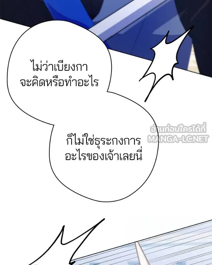 ถ้าเป็นนางร้าย ตอนที่ 29 รูปที่ 60