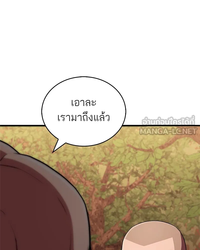 สุดยอดเทรนเนอร์แห่งยุทธภพ ตอนที่ 14 โปรตีน!! รูปที่ 6