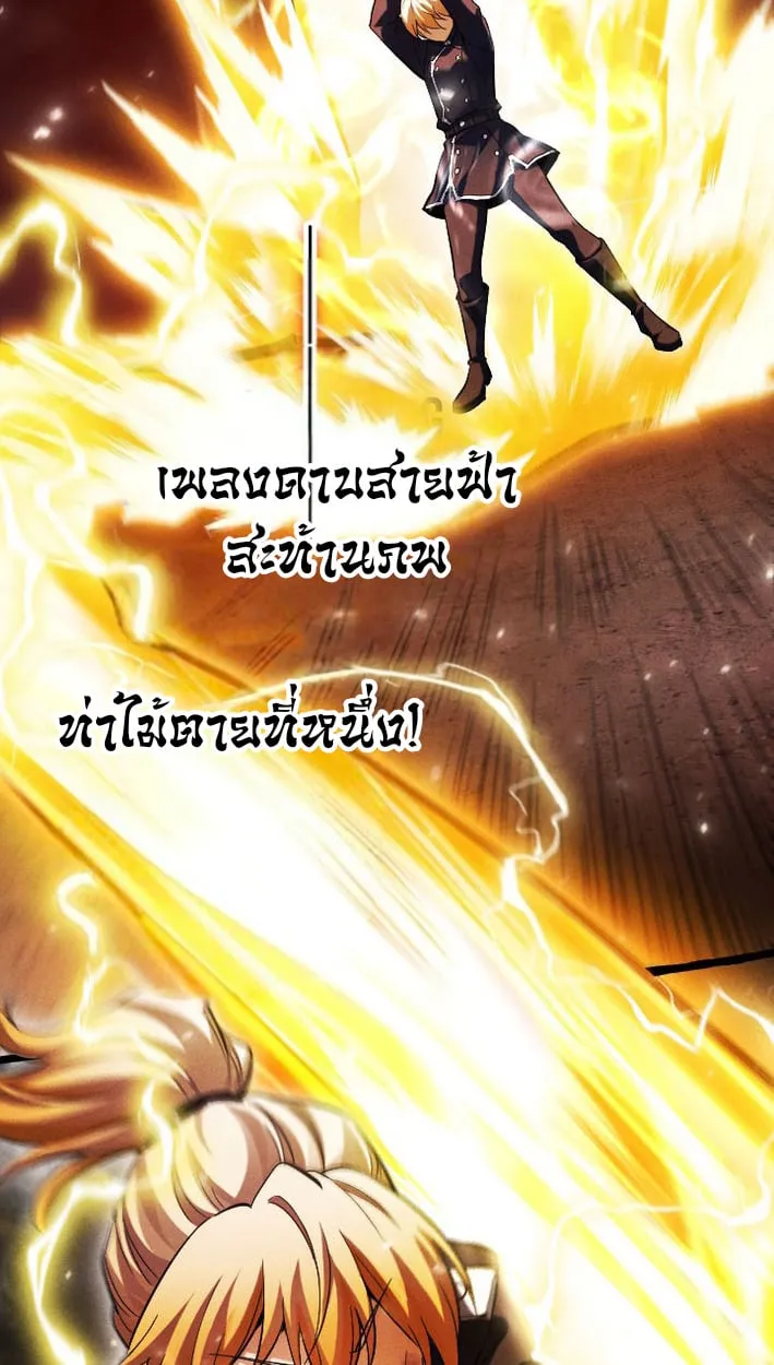 Return of the First Patriarch_ The Strongest Reincarnates into His Descendant 1000 Years Later การกล_บมาของบรรพชนร_นแรก_ จอมย_ทธ_ผ_แข_งแกร_งท_ส_ดกล_บชาต_มาเก_ดเป_นทายาทในอ_กพ_นป_ต_อมา ตอนที่ ตอนที่ 8 รูปที่ 33