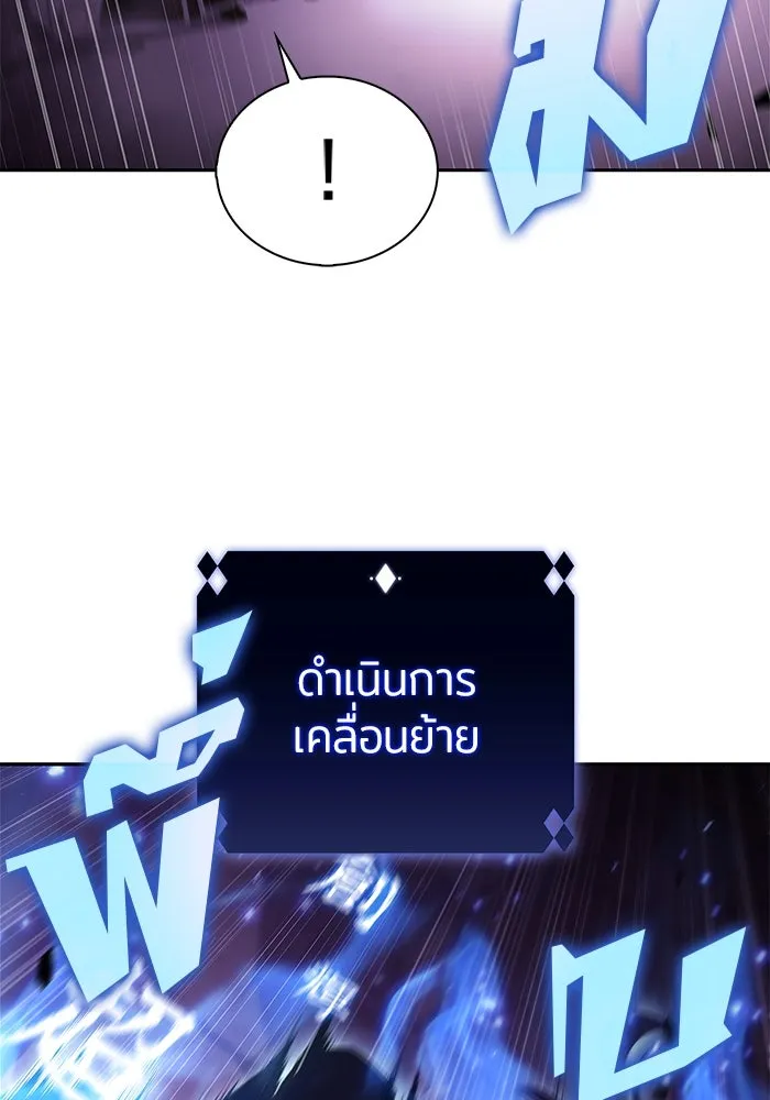 ผู้เล่นหน้าใหม่เลเวลแมกซ์ ตอนที่ 173 วิธีฝึกของรอยัลเพลเยอร์ (3) รูปที่ 35