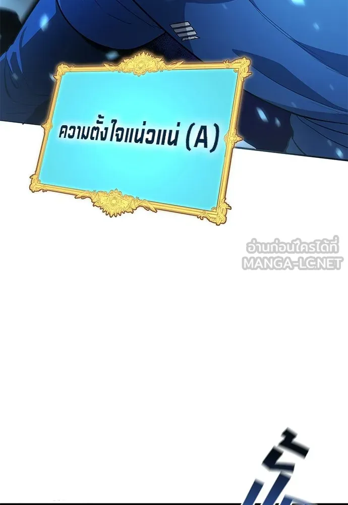 นักเตะแข้งสวรรค์ ตอนที่ 88 รูปที่ 33