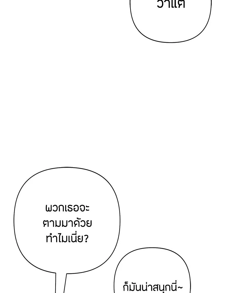 เป็นวัยรุ่นมันเหนื่อย ตอนที่ 63 รูปที่ 49