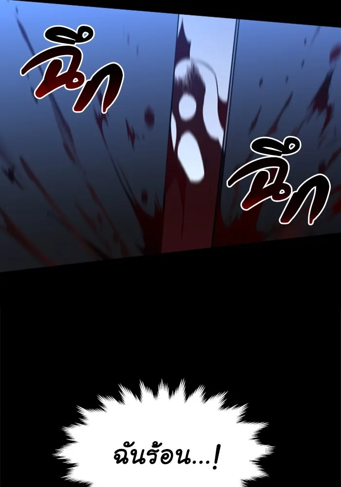 อดีตบอสหอคอย ตอนที่ 4 รูปที่ 2