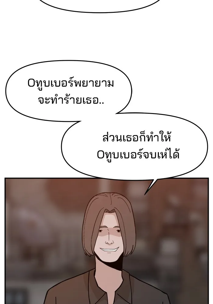 ห้องเรียนสาวแสบ ตอนที่ 43 รูปที่ 13