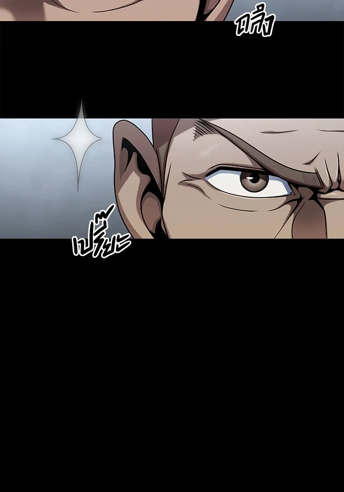 เพลเยอร์นักกินเหล็ก ตอนที่ 6 รูปที่ 121