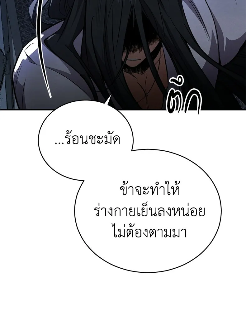 กำปั้นราชันคืนชีพ ตอนที่ 12 รูปที่ 10