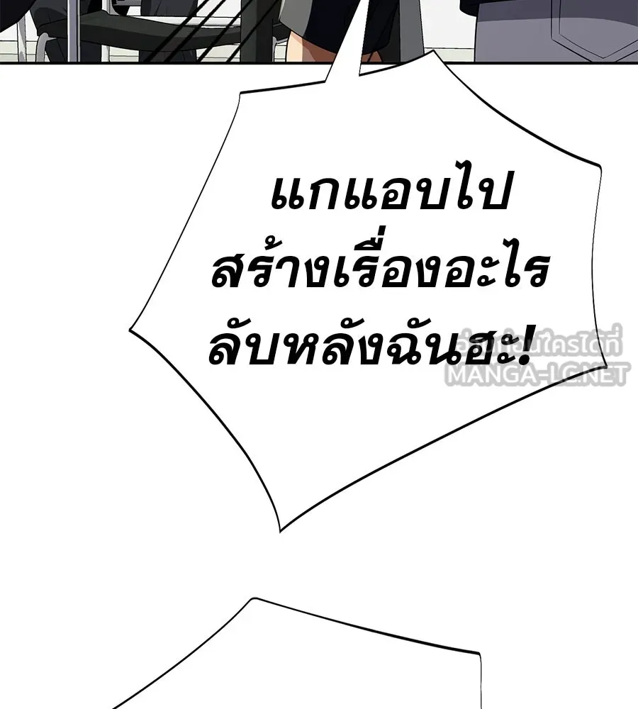 คอลเซ็นเตอร์เปลี่ยนชีวิต ตอนที่ 72 แสงและเงา รูปที่ 45