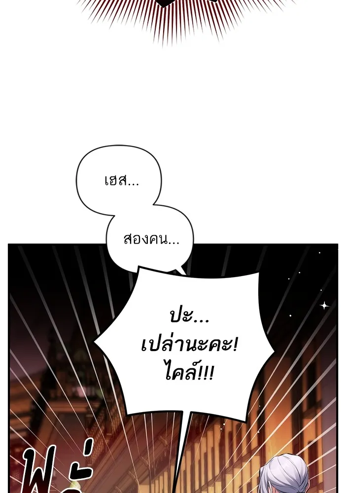 แด่ตัวละครโปรดที่ถูกทิ้ง ตอนที่ 57 รูปที่ 8