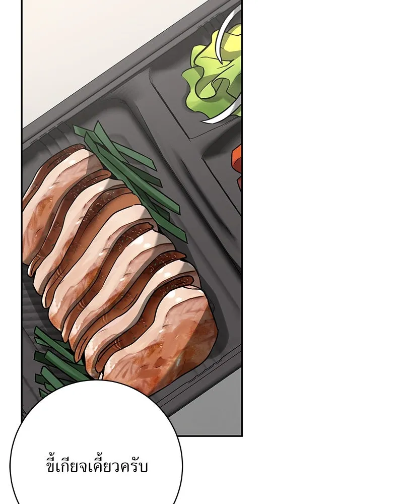 แด่ความเกลียดชัง ตอนที่ 47 รูปที่ 104