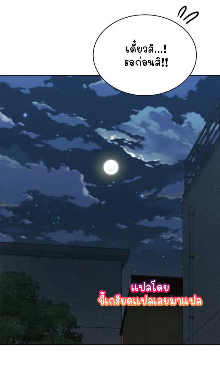 Part-Time Grim Reaper งานเสร_มของฉ_นค_อการเป_นม_จจ_ราช ตอนที่ ตอนที่ 16 รูปที่ 11