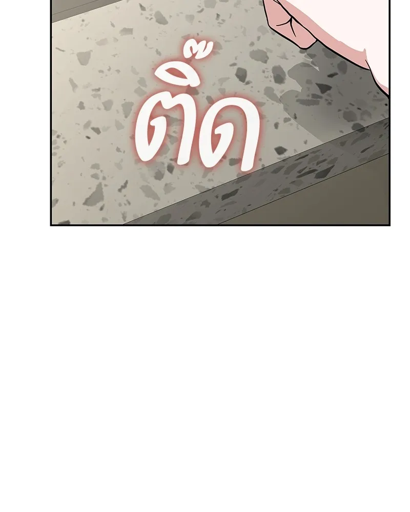 โทษที พื้นที่นี้ห้ามออก ตอนที่ 1 รูปที่ 184