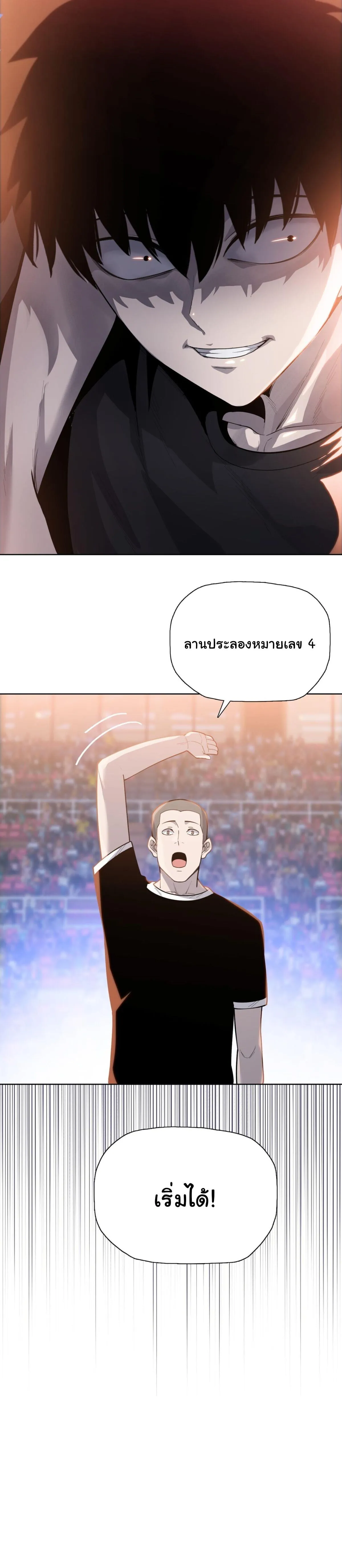 Pig Slayer พ_ช_ตโลกด_วยม_ดเช_อดหม_ ก_สมเหต_สมผลใช_ไหม ตอนที่ ตอนที่ 25 รูปที่ 15