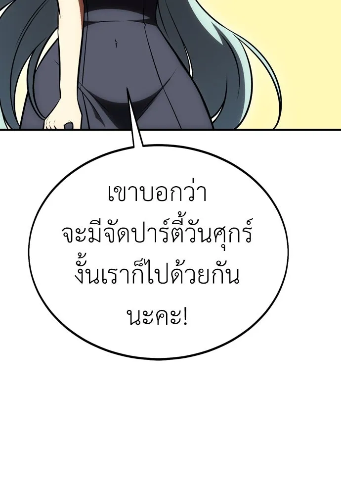 ไอ้เพลเยอร์นั่น ฉันฆ่ามันเอง ตอนที่ 34 รูปที่ 164