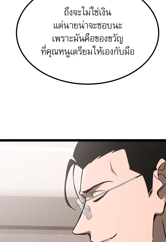 ก็อบลินเลเวล 999 ตอนที่ 12 รูปที่ 119