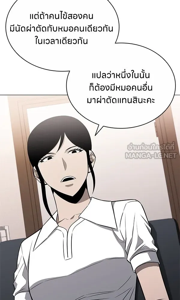 อัยการสายโหด ตอนที่ 11 รูปที่ 90