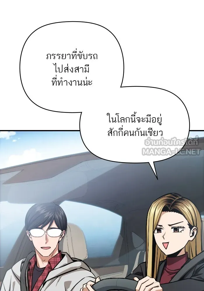 โชคชะตานำพารัก ตอนที่ 130 เป็นเรื่องปกติ รูปที่ 36